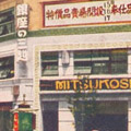 Postcard: Mitsukoshi Department Store.