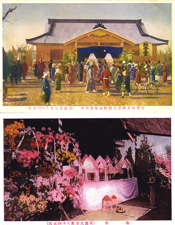 Two postcards documenting memorial services at the site of the Honjo Clothing Depot