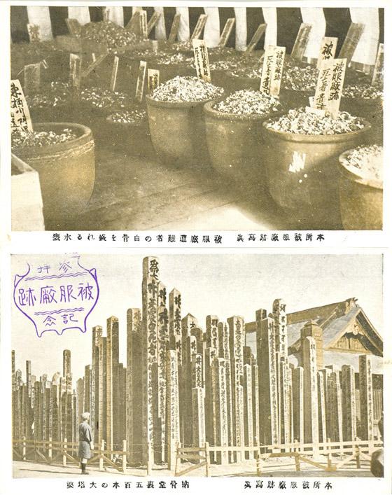 Two postcards documenting memorial services at the site of the Honjo Clothing Depot