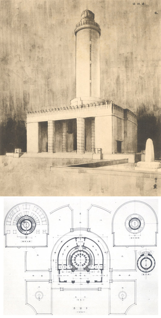 Drawing and diagram of Maeda Kenjirō’s winning entry for the Earthquake Memorial Hall design competiton