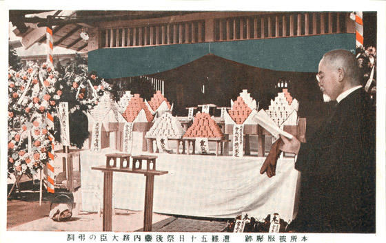 Postcard of Gotō Shinpei giving condolences to the spirits of the dead at the site of the Honjo Clothing Depot