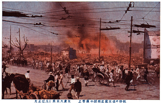 Three postcards depicting fires burning in Tokyo soon after the Great Kantō Earthquake struck