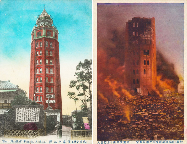 Postcards showing the Twelve Storey Tower of Asakusa before and after the Great Kantō Earthquake